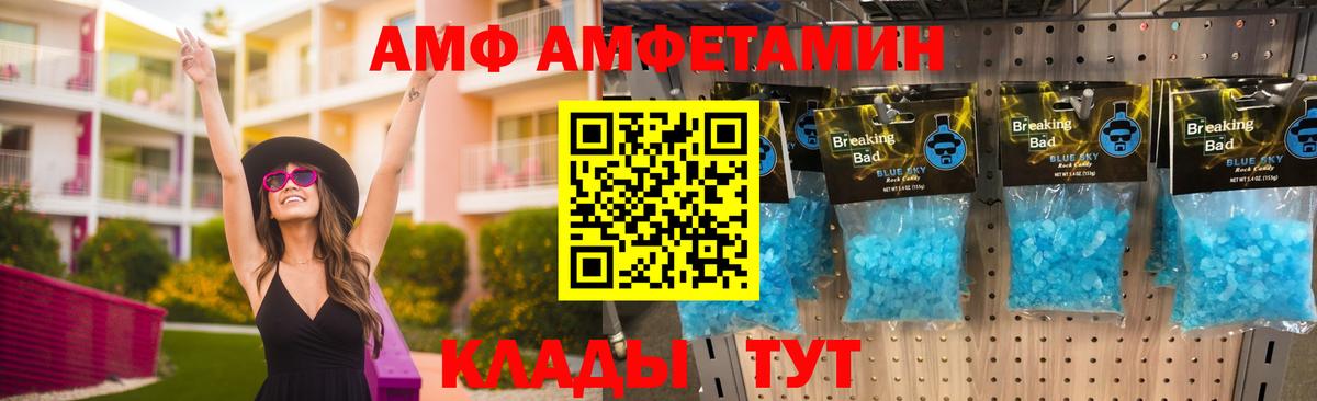 Амфетамин VHQ  Amphetamine  Подольск  Вход с VPN 
