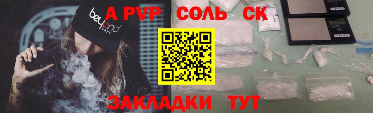 APVP VHQ Подольск