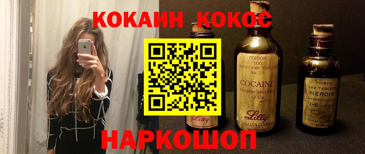 Подольск  Cocaine Колумбийский  Вход с VPN 