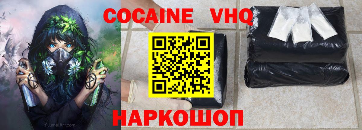 Кокаин Fish Scale Подольск