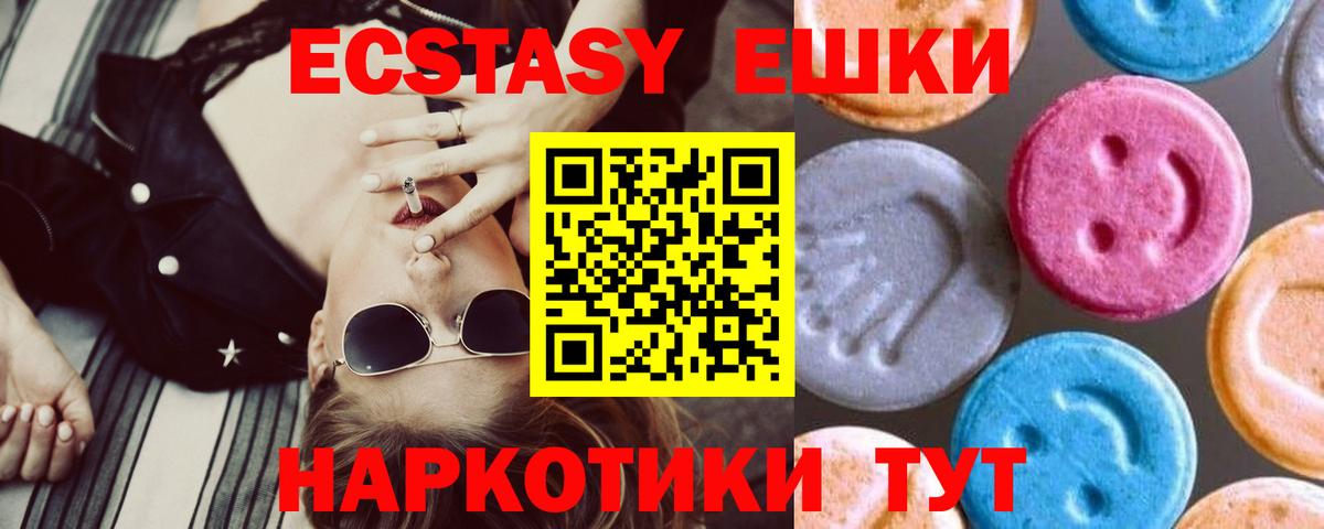 Подольск  ЭКСТАЗИ круглые  mega как зайти  Ecstasy 280 MDMA  Вход с VPN 