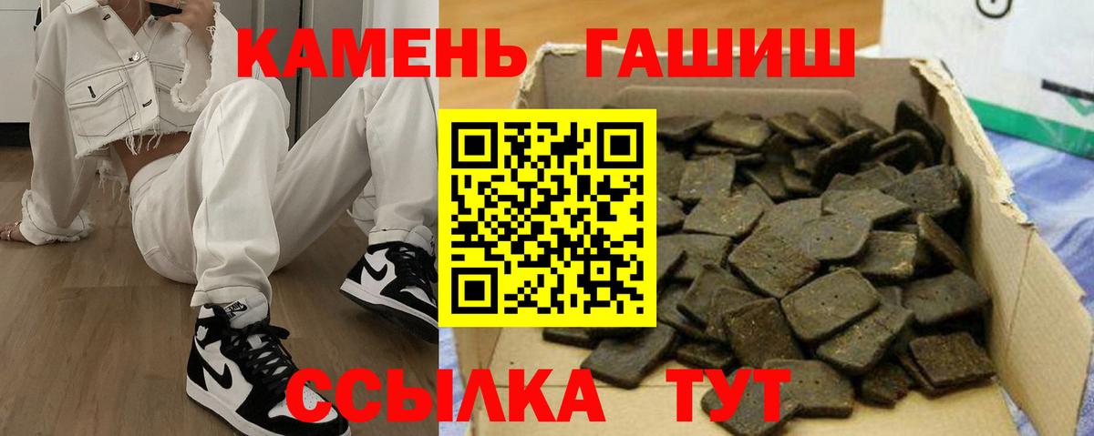 ГАШИШ hashish  ГАШ гашик  Гашиш  Вход с VPN  Подольск 