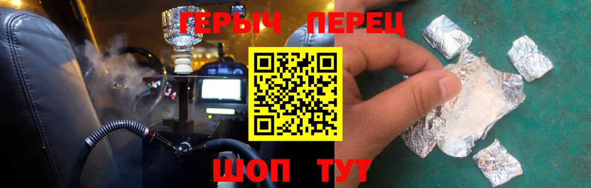 Подольск  ГЕРОИН Heroin  Вход с VPN 