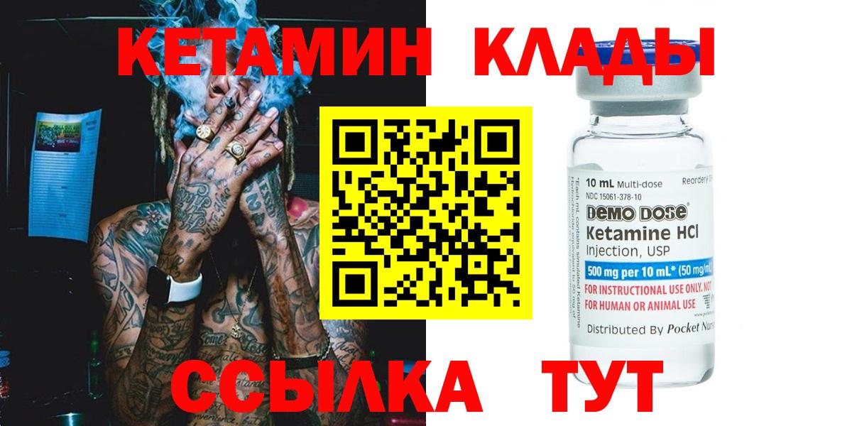 КЕТАМИН ketamine  КЕТАМИН ketamine  МЕГА вход  Вход с VPN  Подольск 
