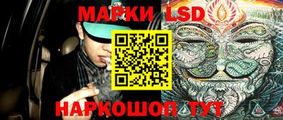 марки lsd Рузаевка