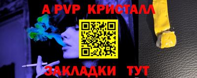 первитин Севастополь