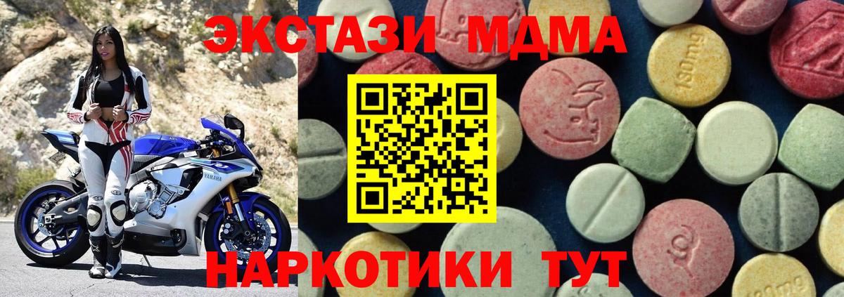 MDMA VHQ Подольск