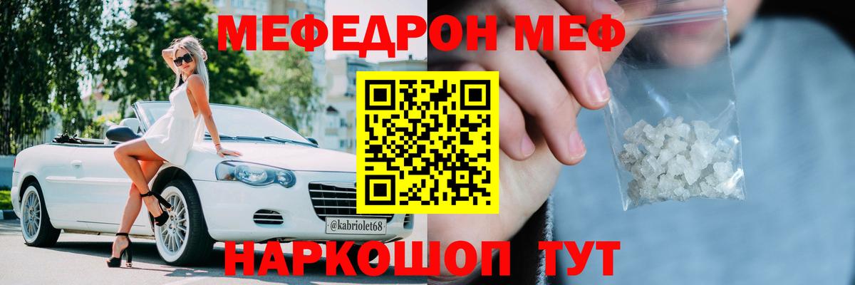 Подольск  Меф кристаллы  цена наркотик  Вход с VPN  МЕФ 4 MMC  Меф 