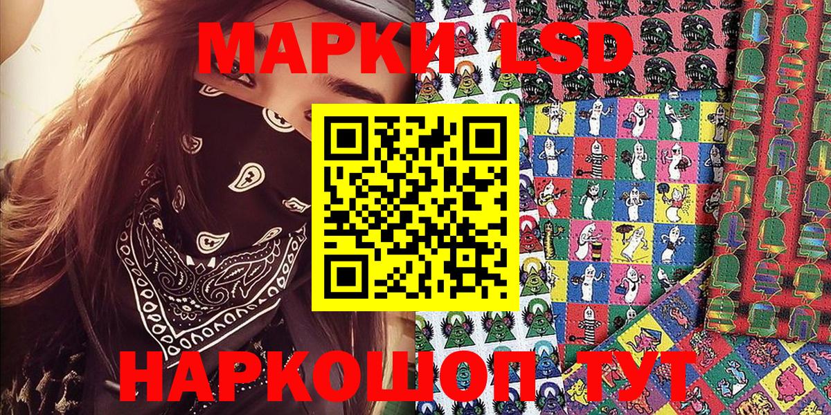 Марки 25I-NBOMe 1,5мг  Марки 25I-NBOMe 1,5мг  Подольск  Вход с VPN 