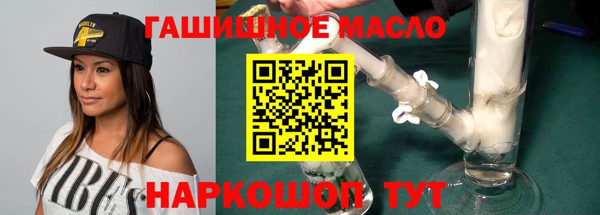 ТГК вейп с тгк  Вход с VPN  Дистиллят ТГК жижа  Подольск 