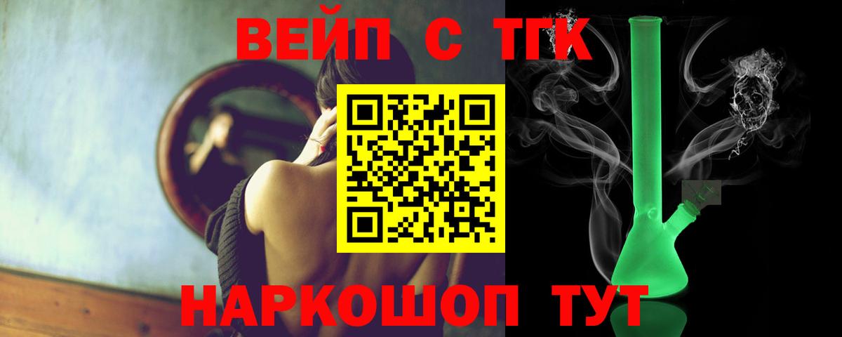 ТГК THC oil Подольск