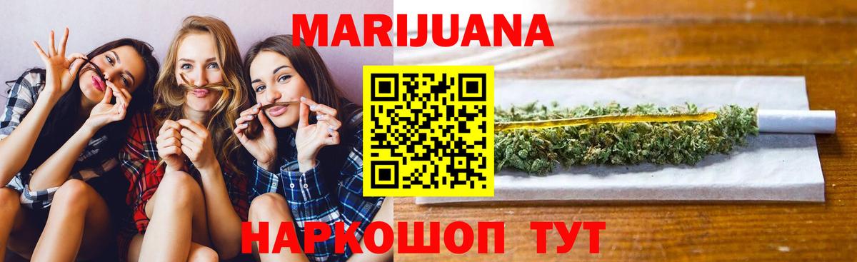 Шишки марихуана индика  МАРИХУАНА AK-47  Подольск  Вход с VPN  Каннабис план 