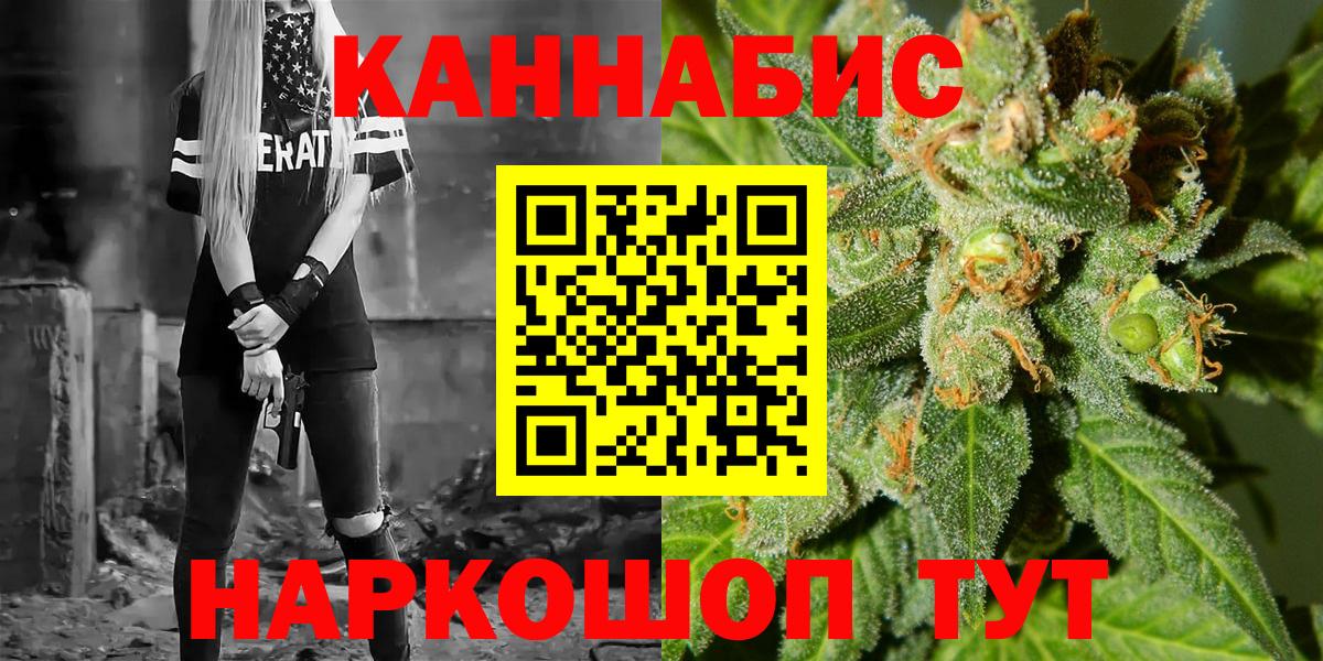 Марихуана THC 21% Подольск